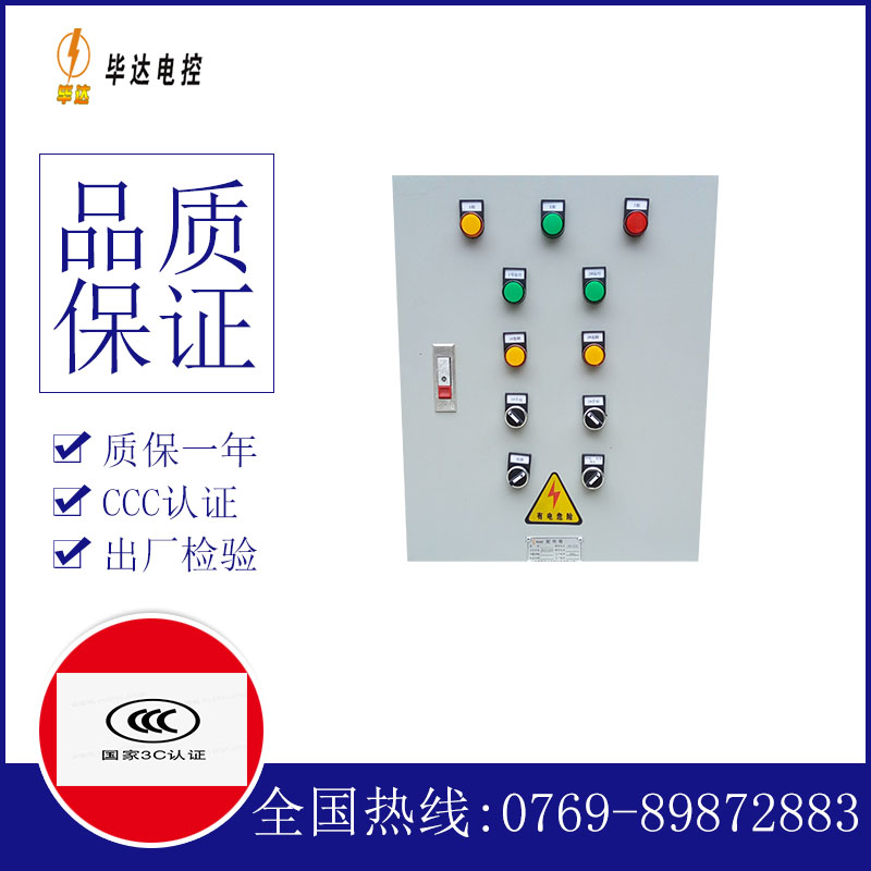 丹凤水泵控制箱
