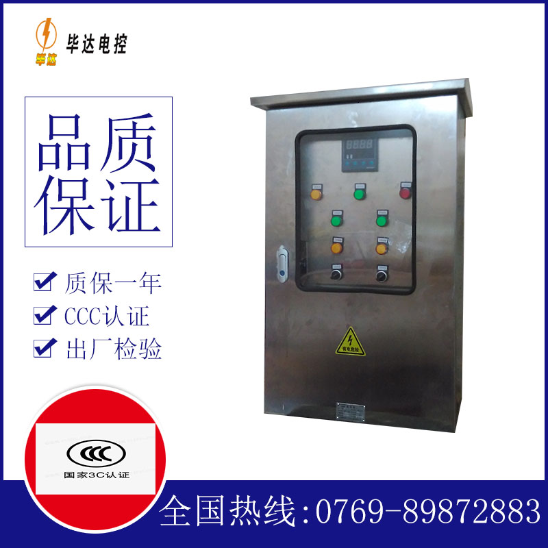 丹凤路灯控制箱